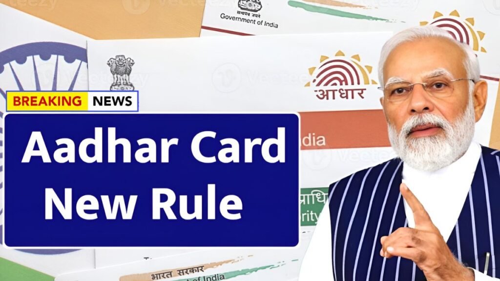 Aadhaar new rules 2025, UIDAI update 2025, Aadhaar November changes, Aadhaar cardholder rules, UIDAI latest notification, Aadhaar update process, Aadhaar mandatory rules, Aadhaar verification 2025, Aadhaar card changes, Aadhaar guidelines 2025,