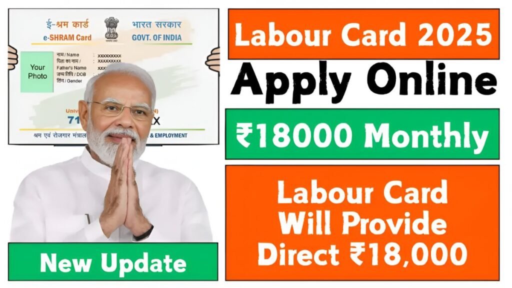 labour card apply online, labour card 2025, labour card benefits, labour card ₹18000 scheme, labour card registration, labour card online process, government labour scheme, worker welfare card, monthly benefit labour card, labour card eligibility 2025,
